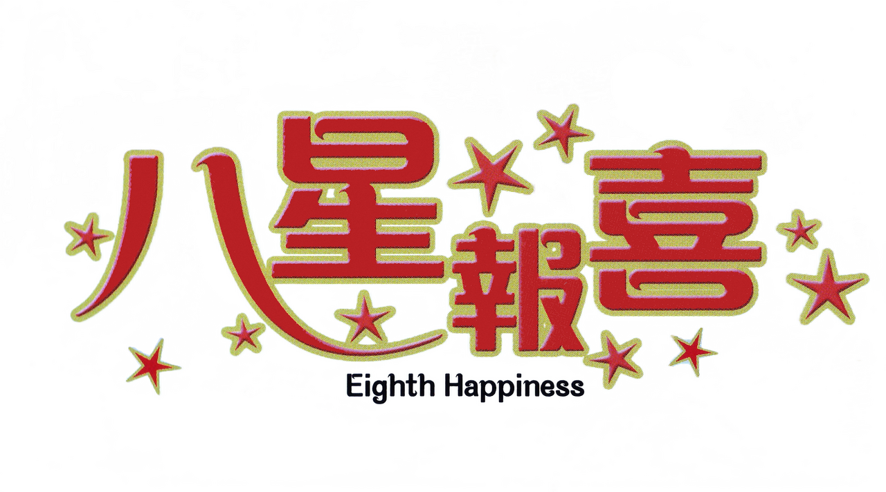enlarged Logo 0