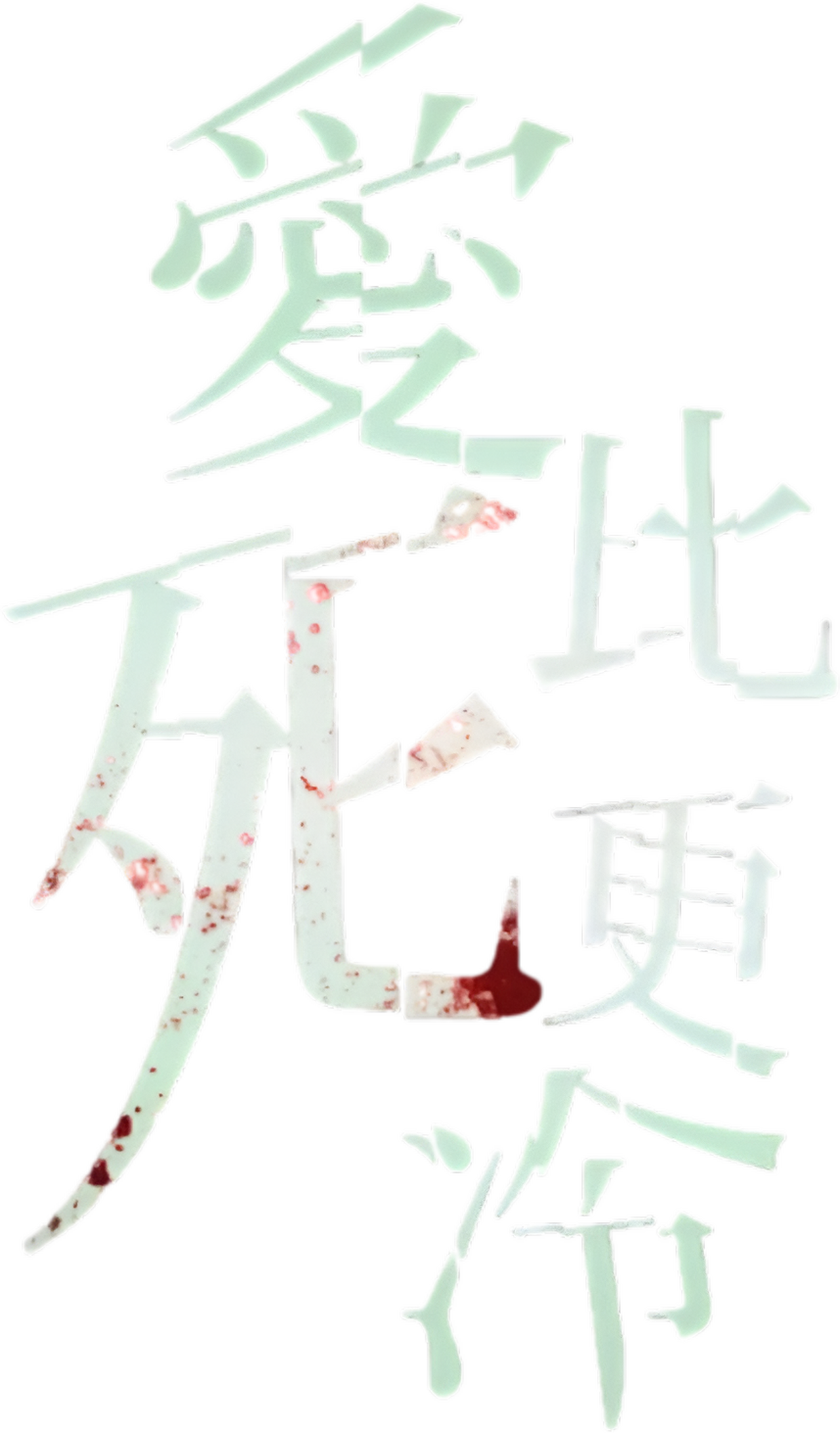 enlarged Logo 0