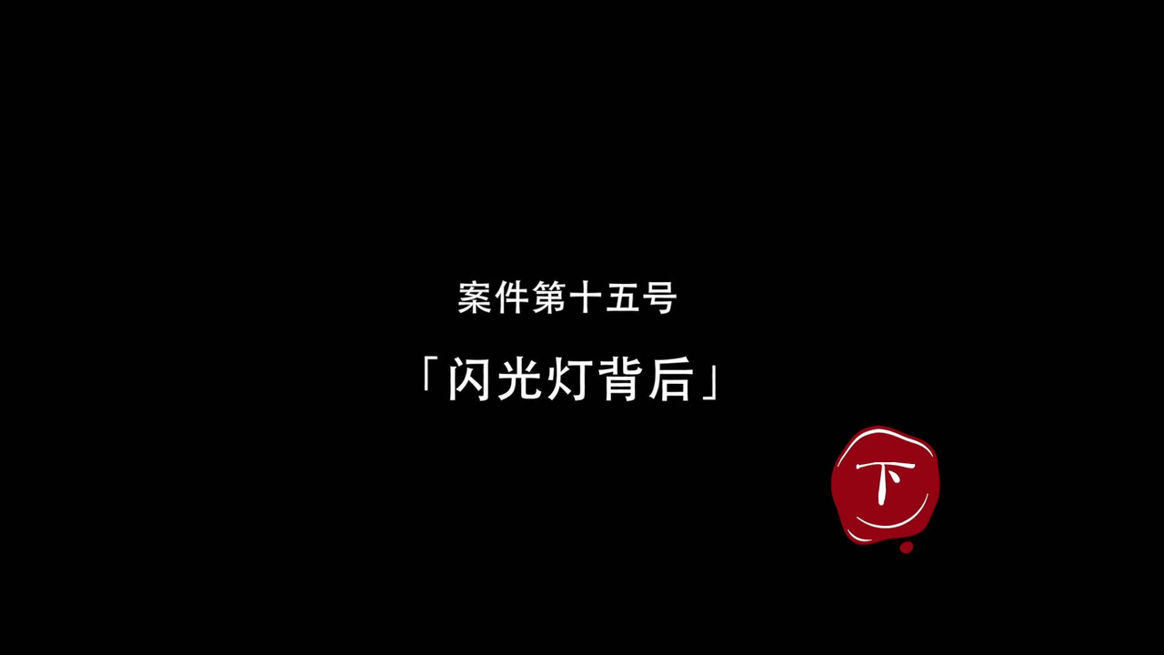 Darker II Episode 29