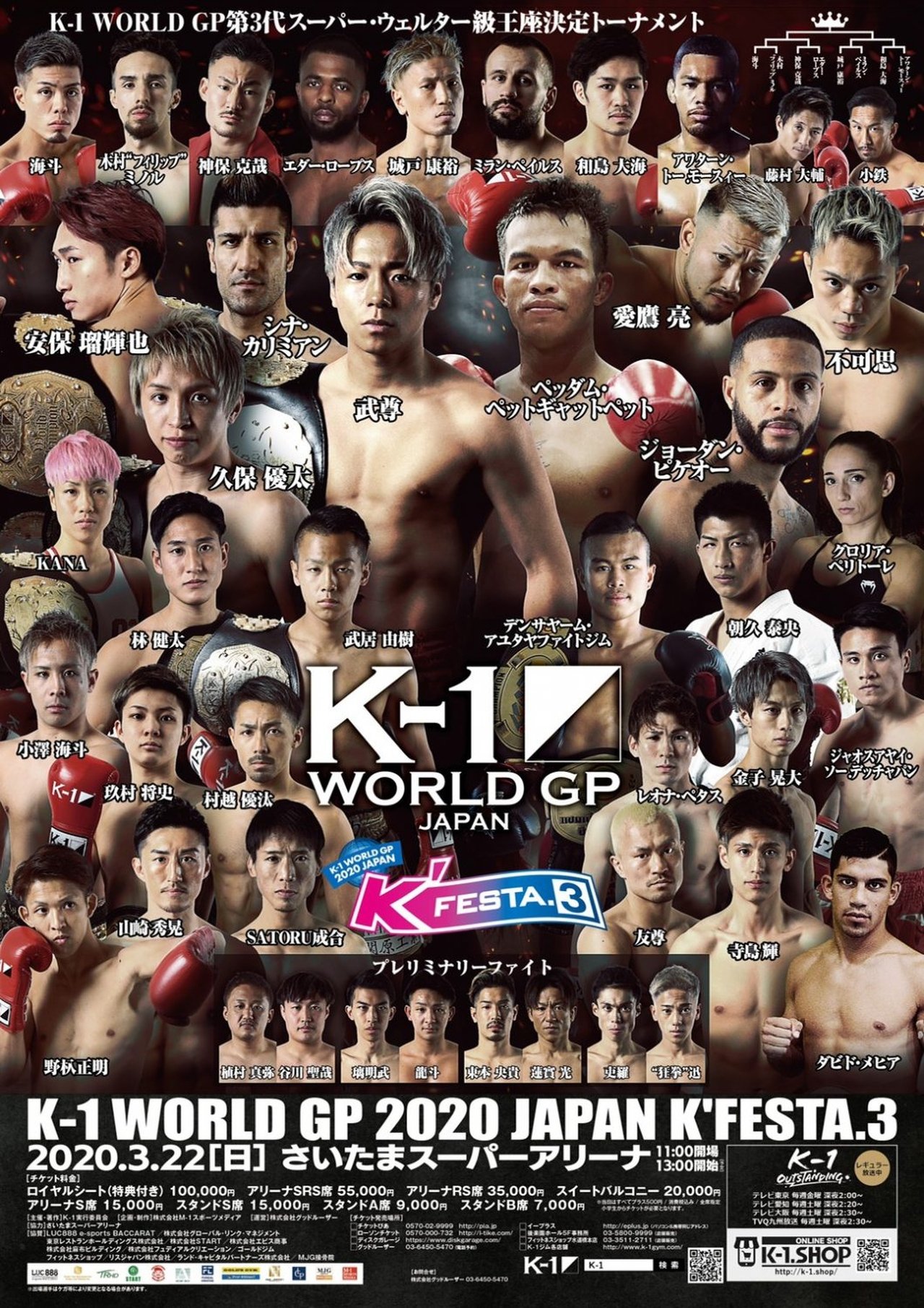 enlarged Poster 0