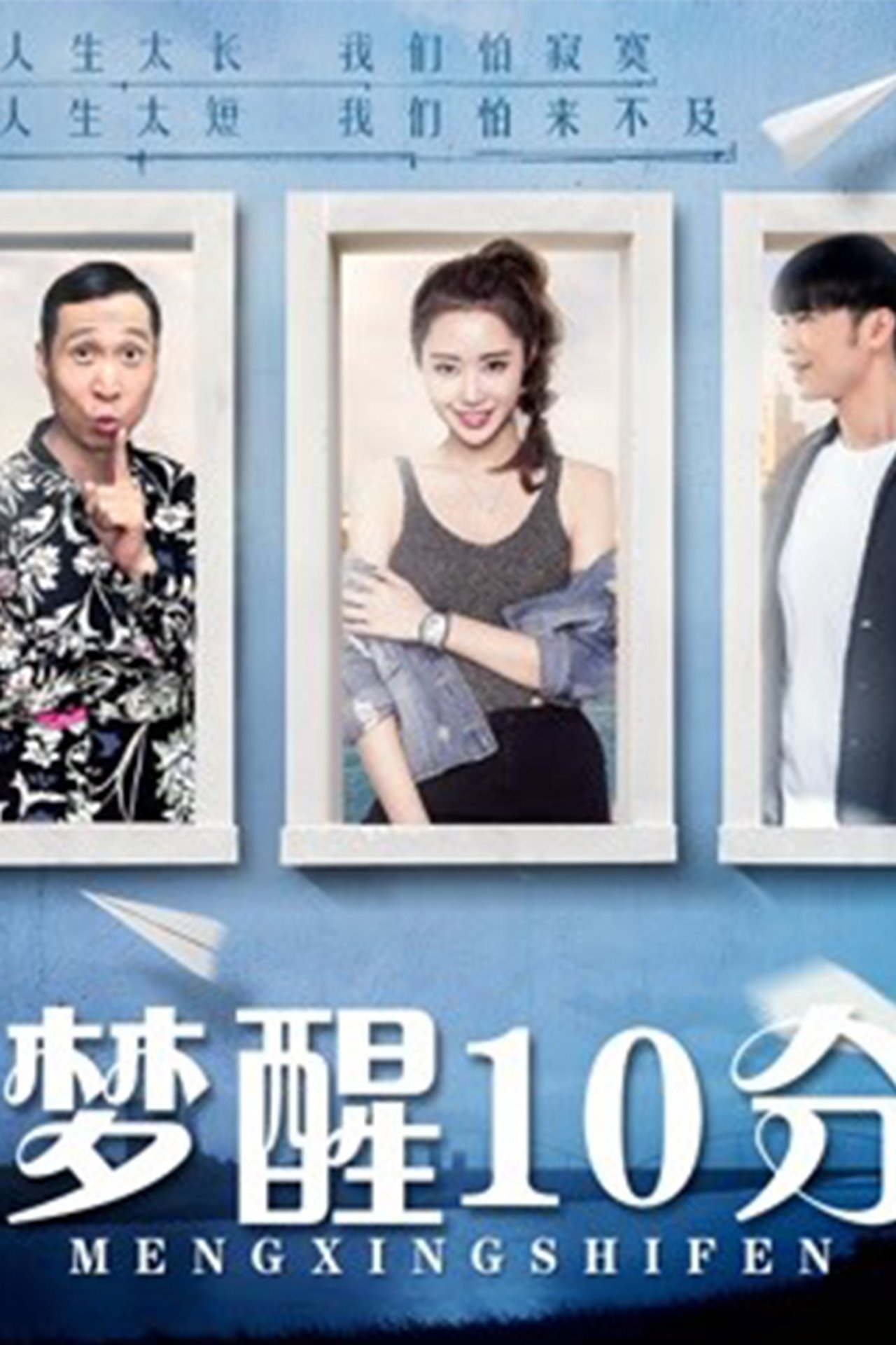 enlarged Poster 0