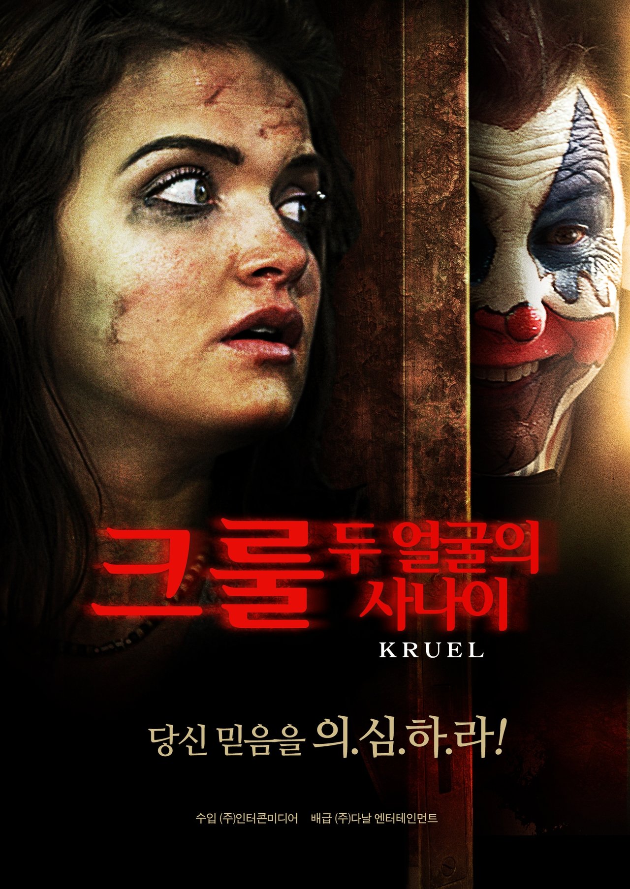 enlarged Poster 0