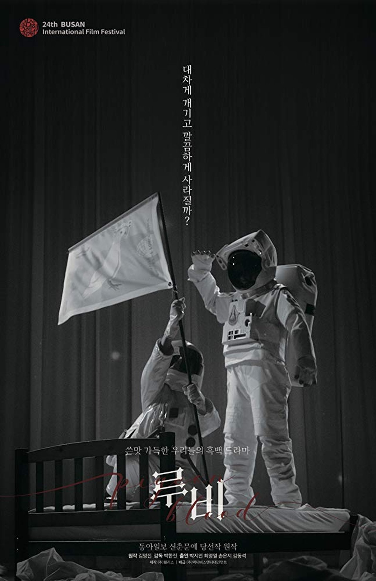 enlarged Poster 0