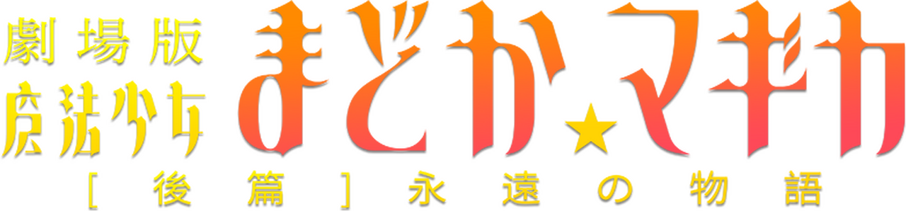 enlarged Logo 0