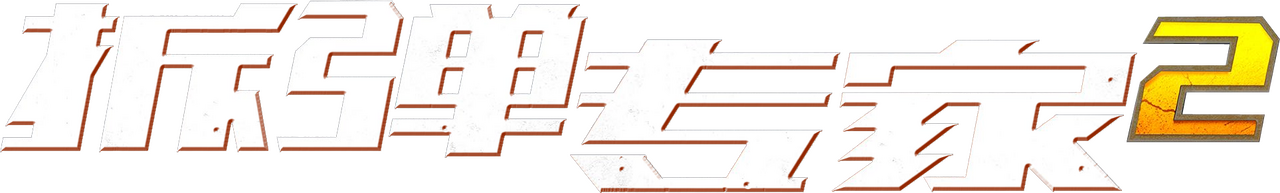 enlarged Logo 0