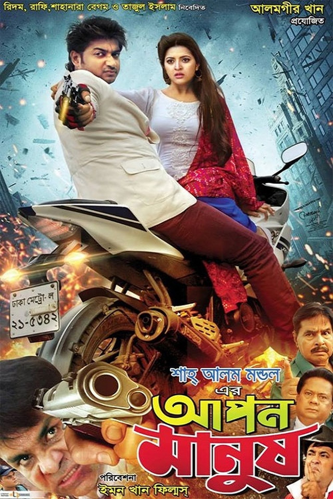 enlarged Poster 0