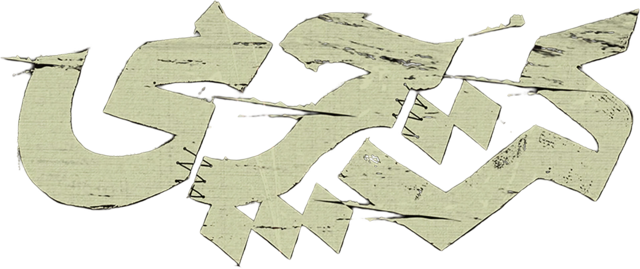enlarged Logo 0