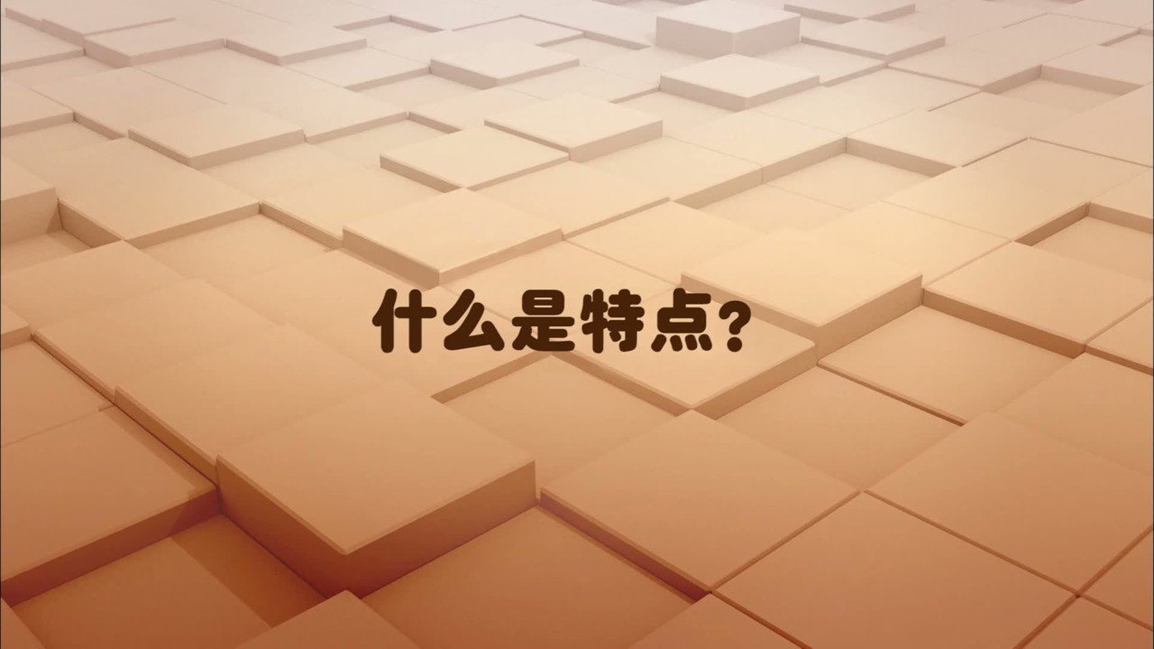 What makes me Human?