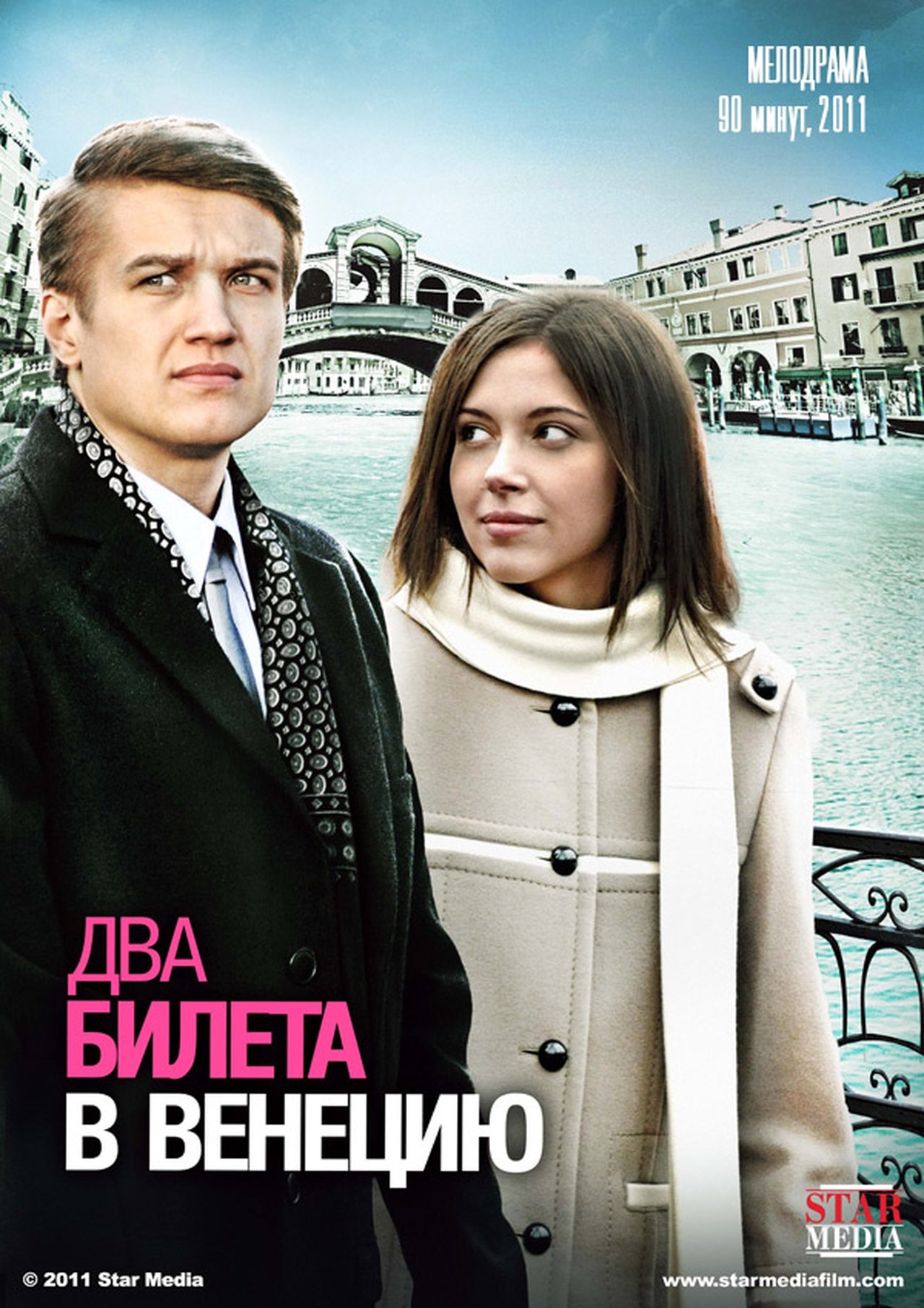 enlarged Poster 0