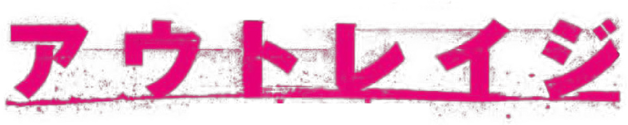 enlarged Logo 0