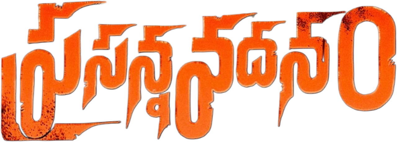 enlarged Logo 0