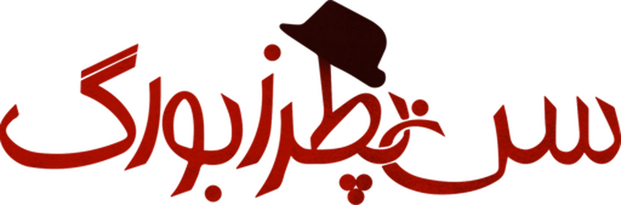 enlarged Logo 0