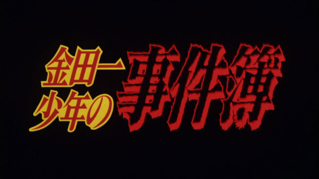 Kindaichi Case Files Movie 1: The Opera House Murders