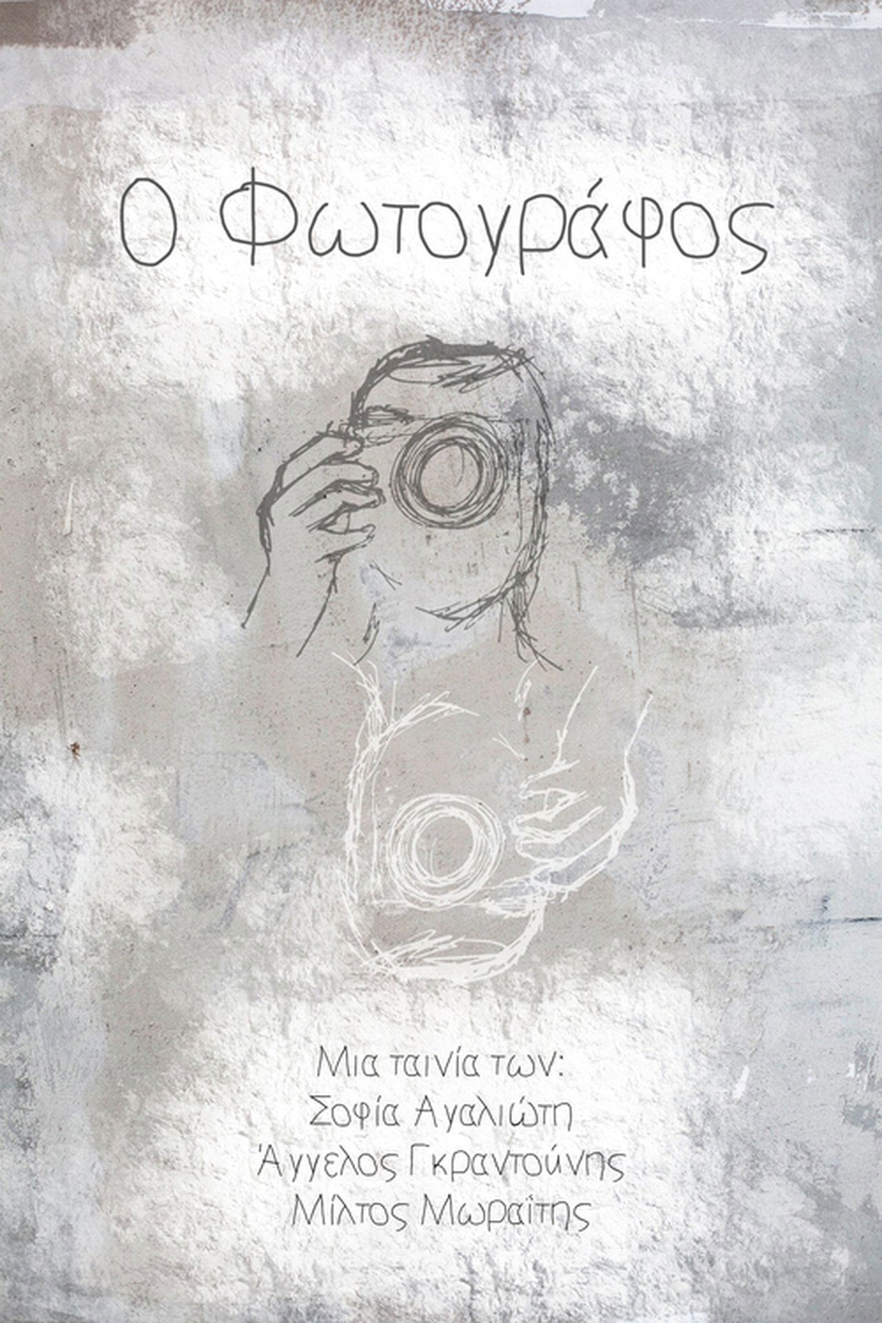 enlarged Poster 0