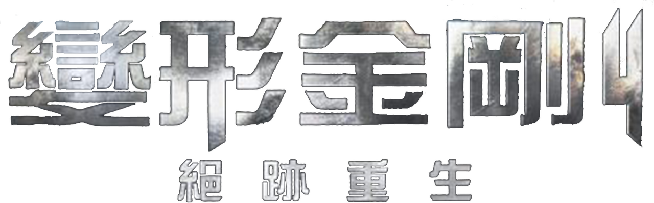 enlarged Logo 0