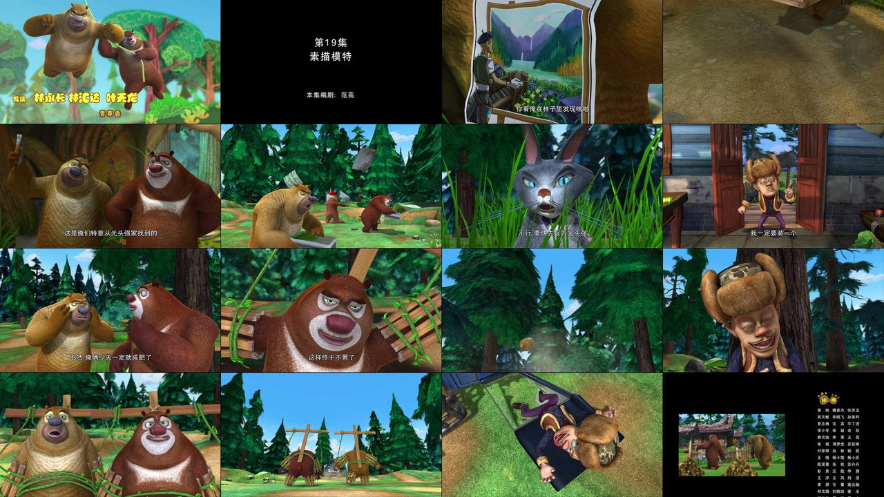 Episode 19