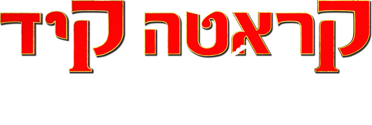 enlarged Logo 0