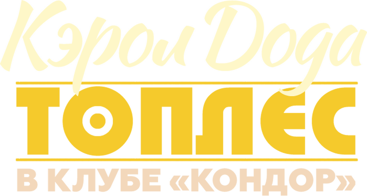 enlarged Logo 0