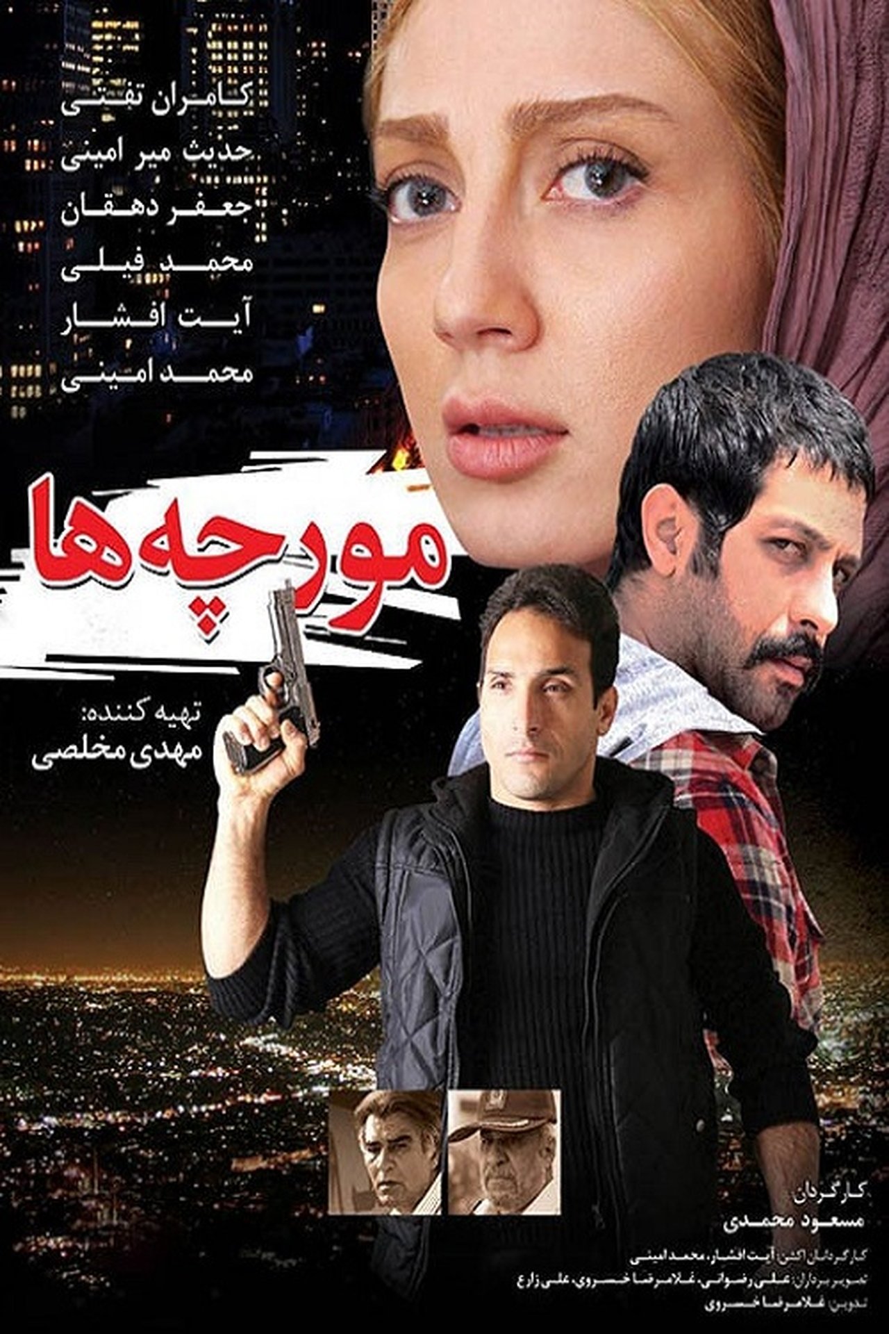 enlarged Poster 0