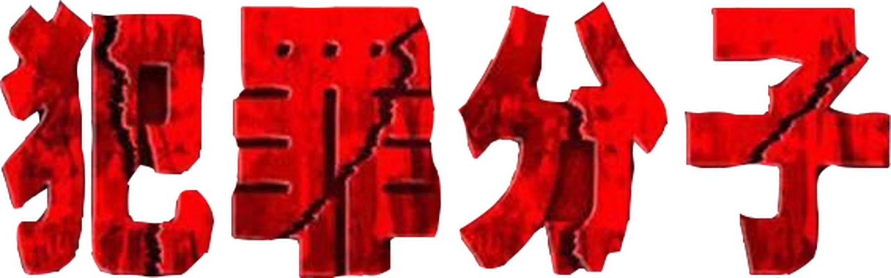 enlarged Logo 0