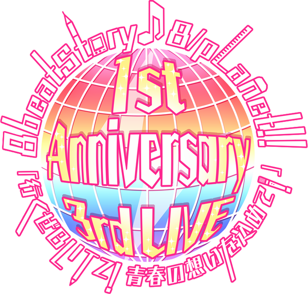 enlarged Logo 0
