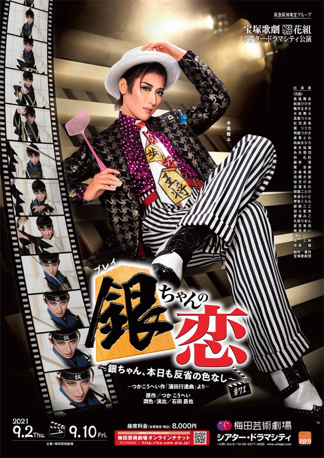 enlarged Poster 0