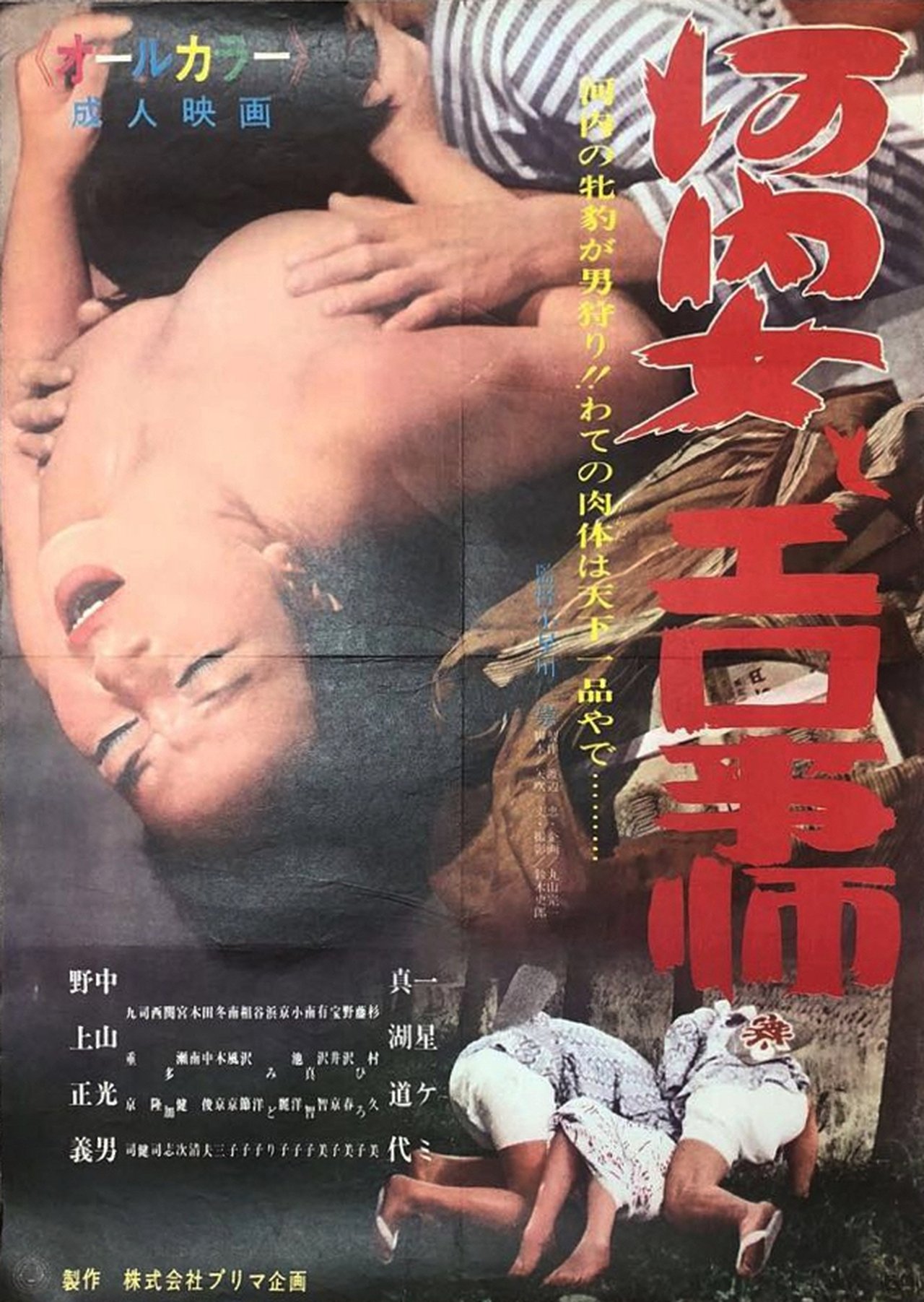enlarged Poster 0