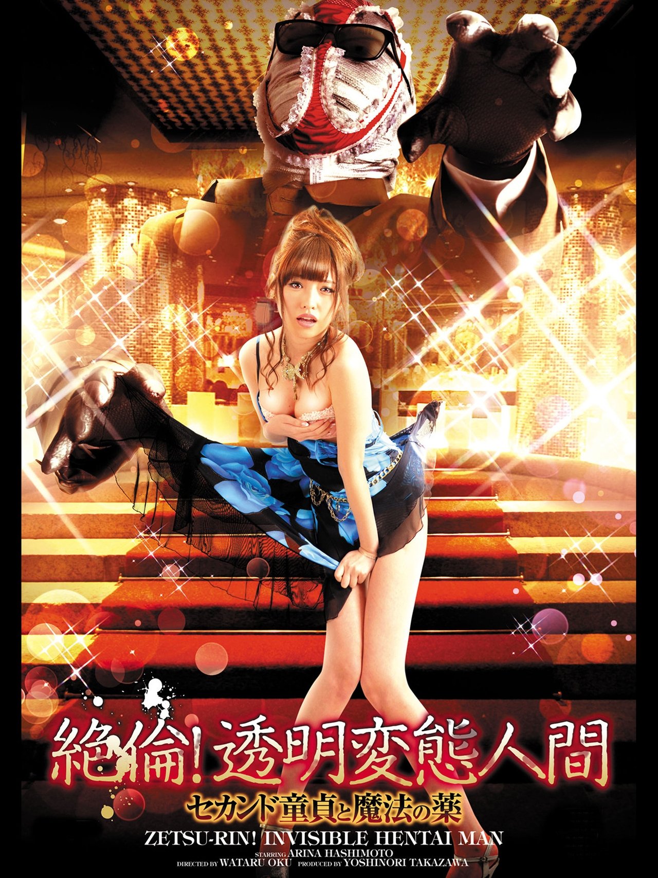 enlarged Poster 0