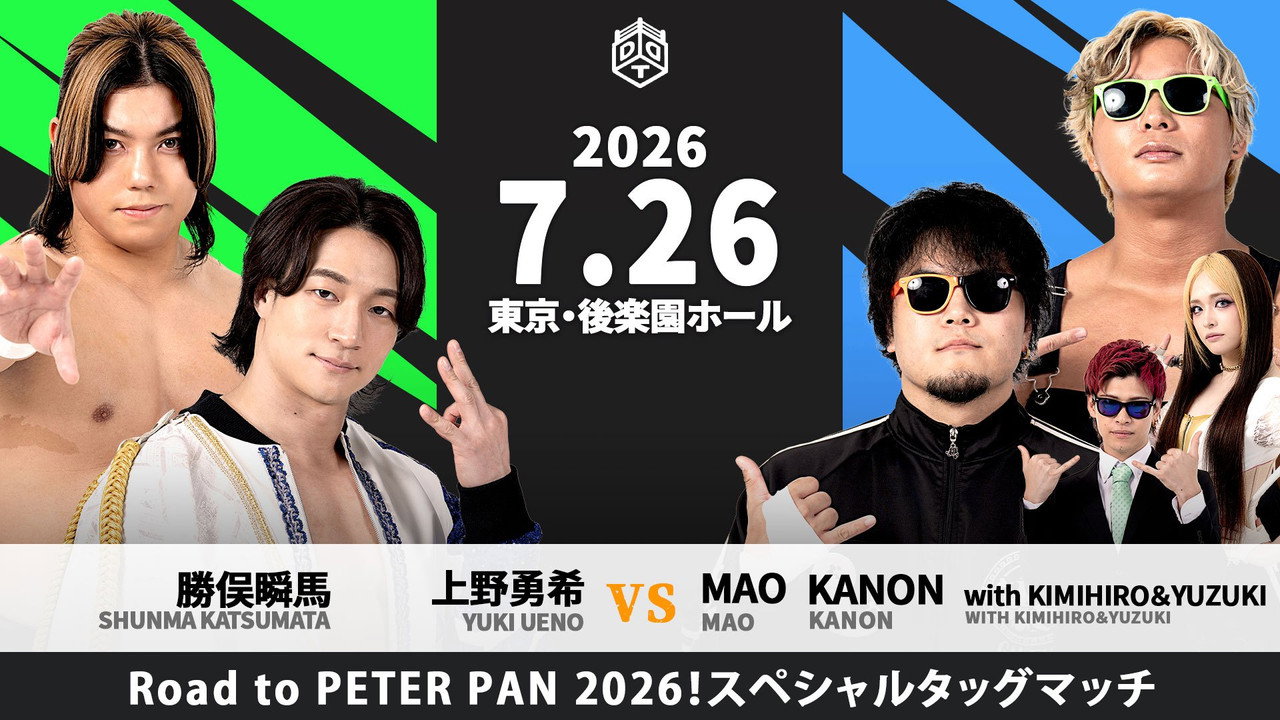 backdrop DDT Rock in Ring 2026 ~One Strike, One Kill~