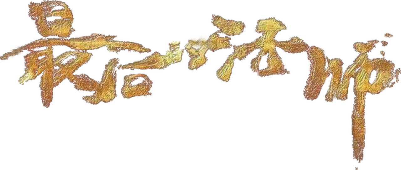 enlarged Logo 0