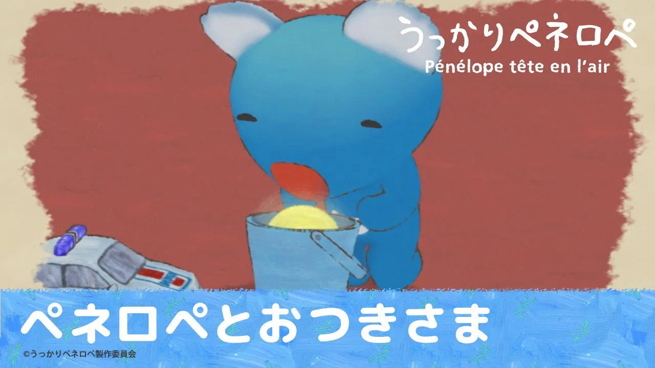 Episode 11