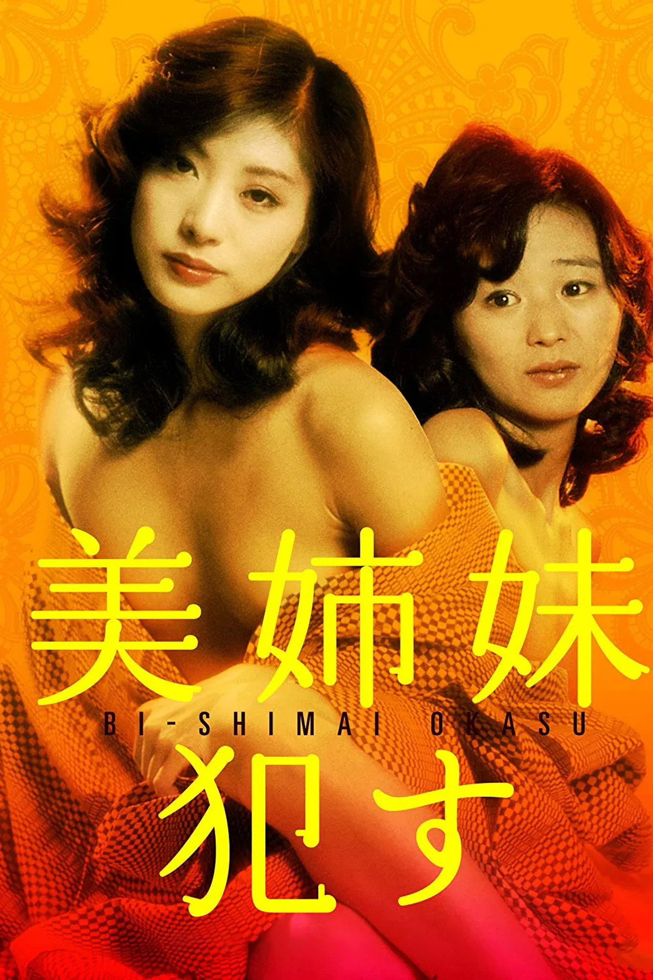 Beautiful Sisters: Seduced