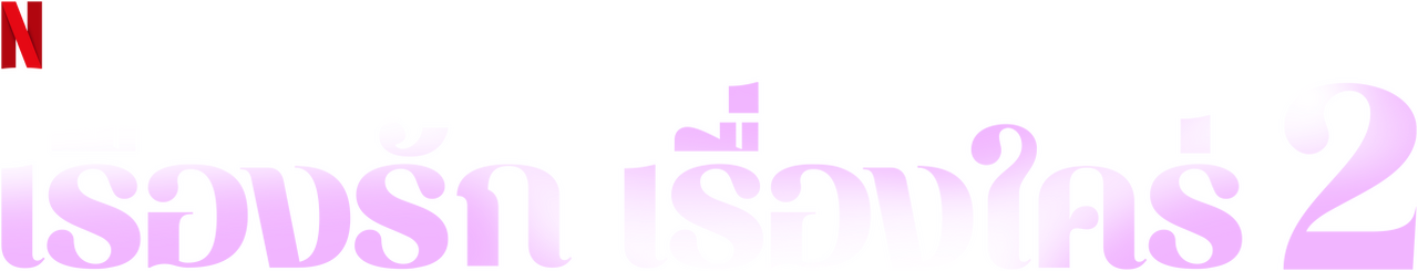 enlarged Logo 0