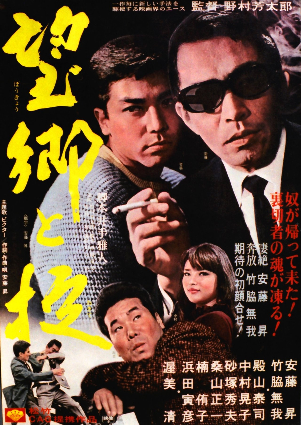 enlarged Poster 0