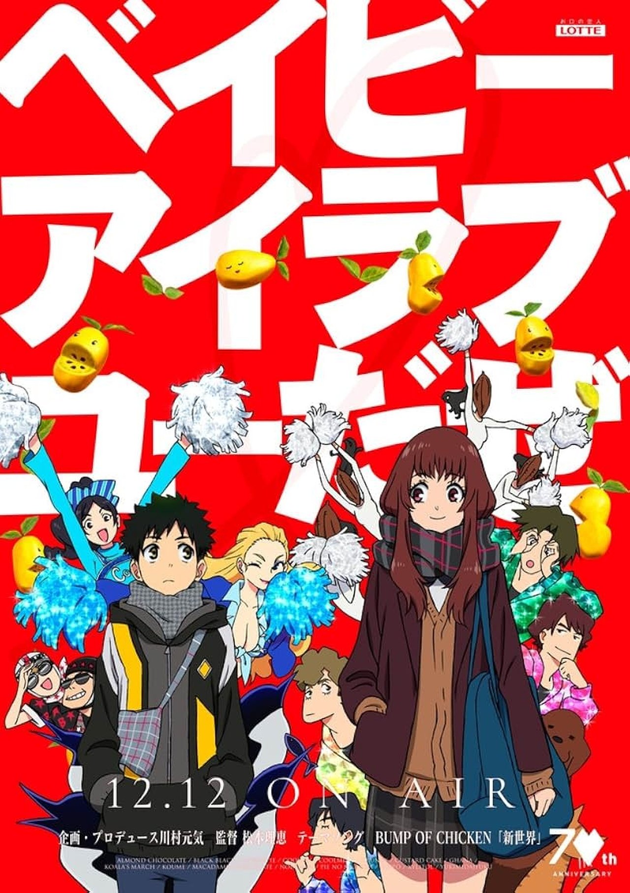 enlarged Poster 0