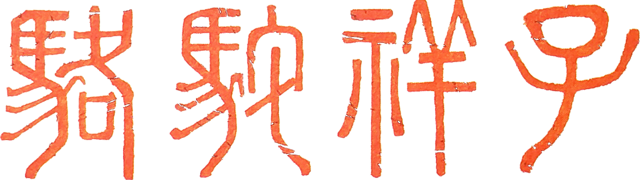 enlarged Logo 0