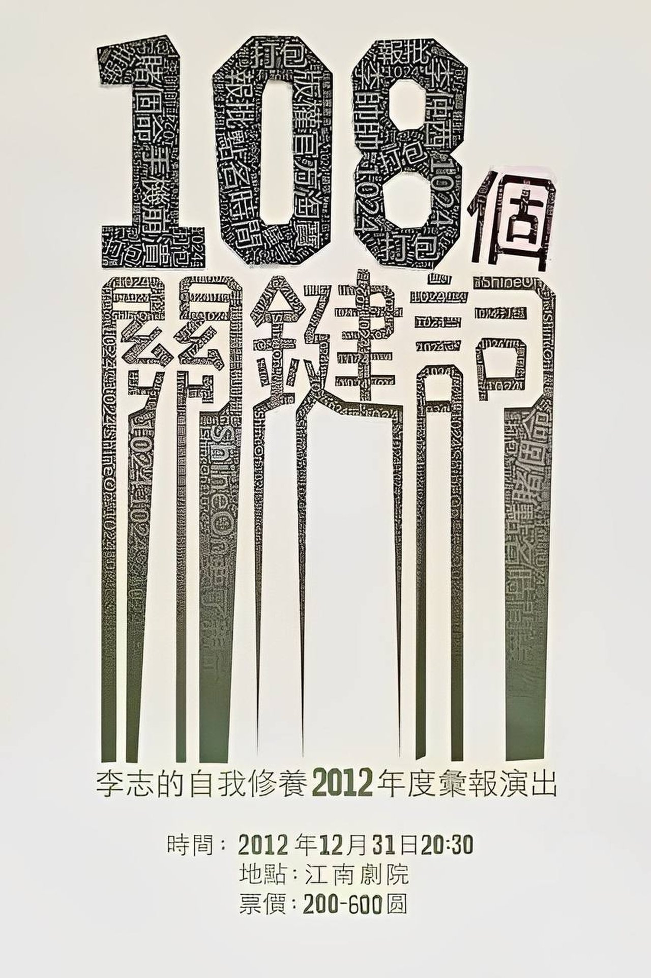 enlarged Poster 0
