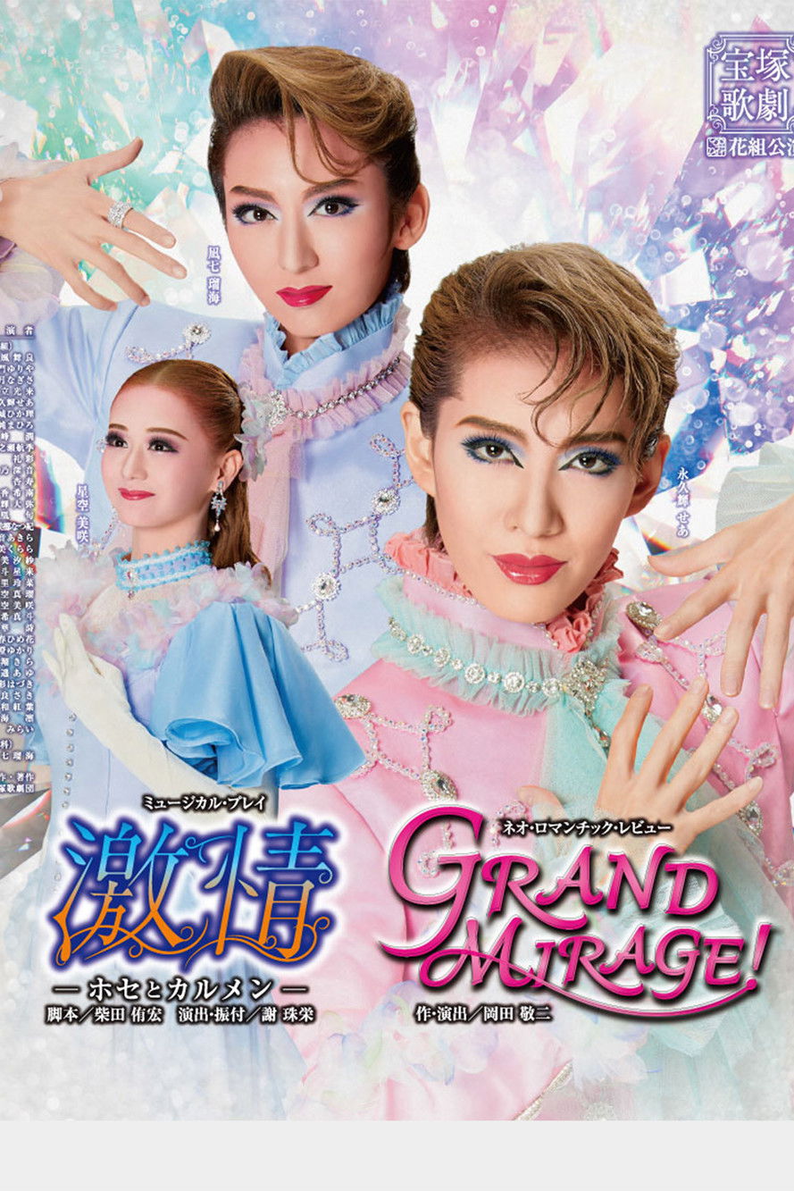 Passion: Jose and Carmen / Grand Mirage!