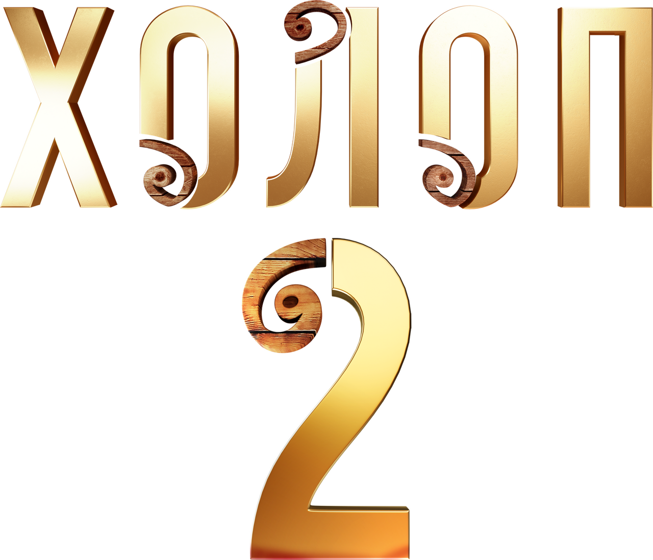 enlarged Logo 0