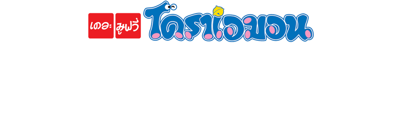 enlarged Logo 0