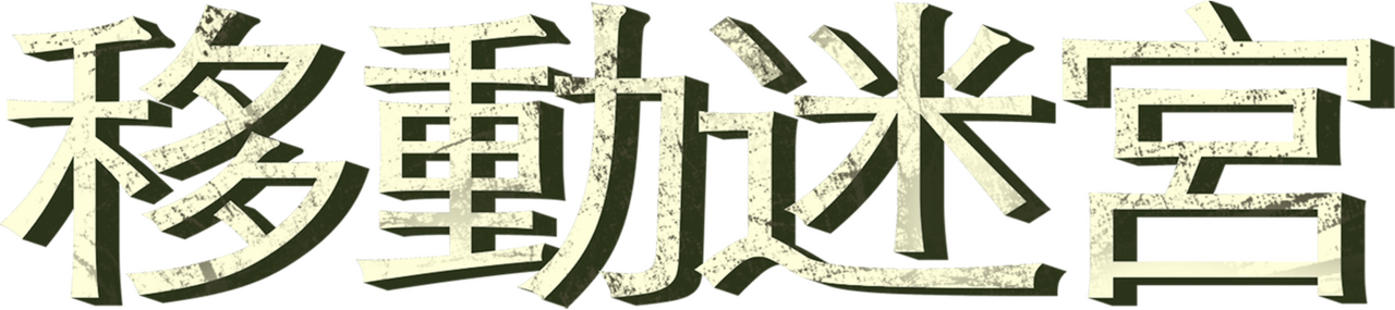 enlarged Logo 0