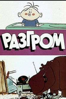 Devastation (The Debacle)