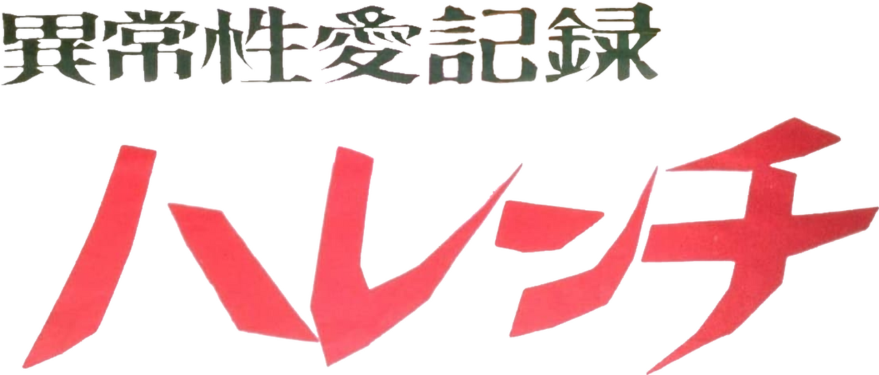 enlarged Logo 0