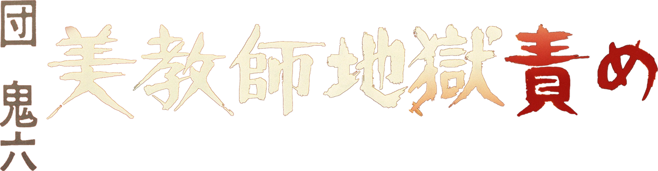 enlarged Logo 0