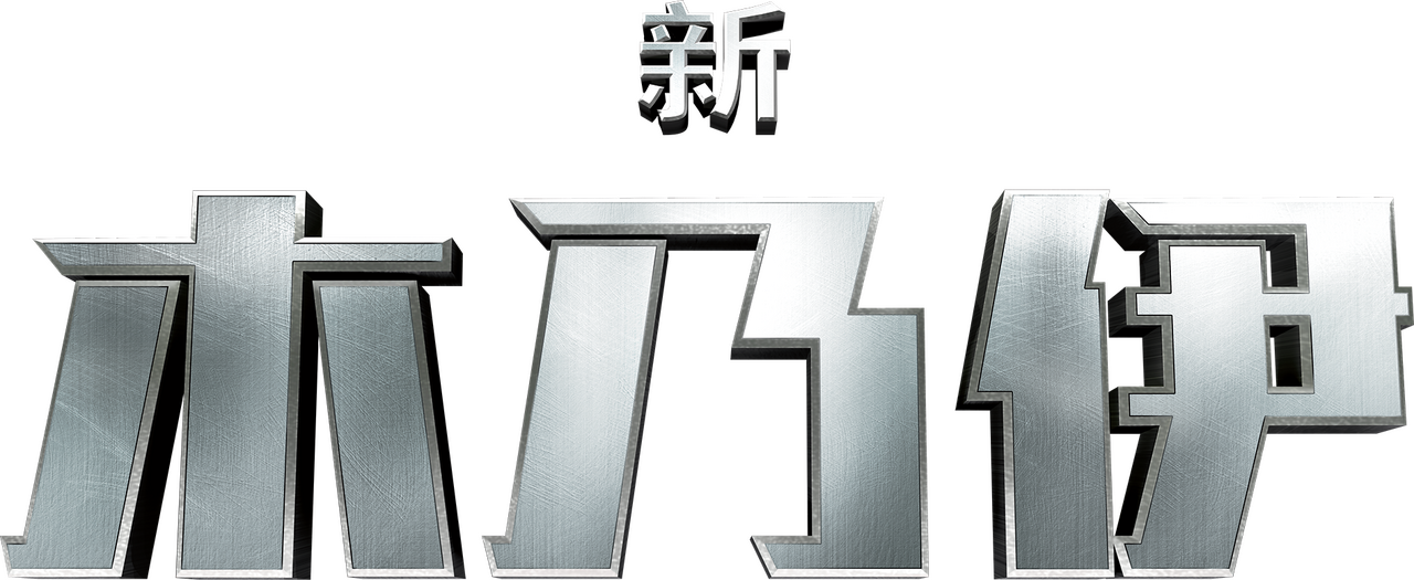 enlarged Logo 0