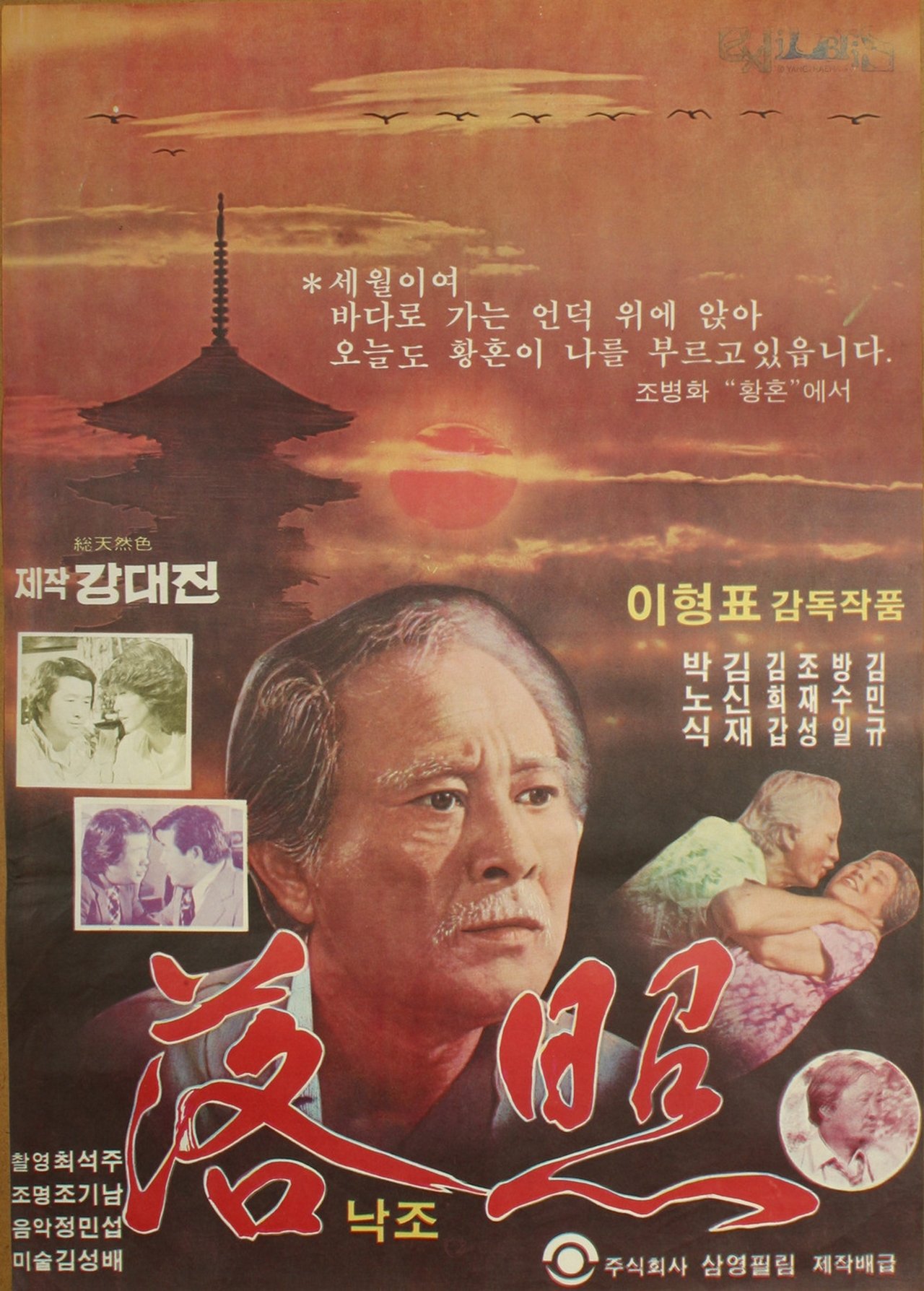 enlarged Poster 0