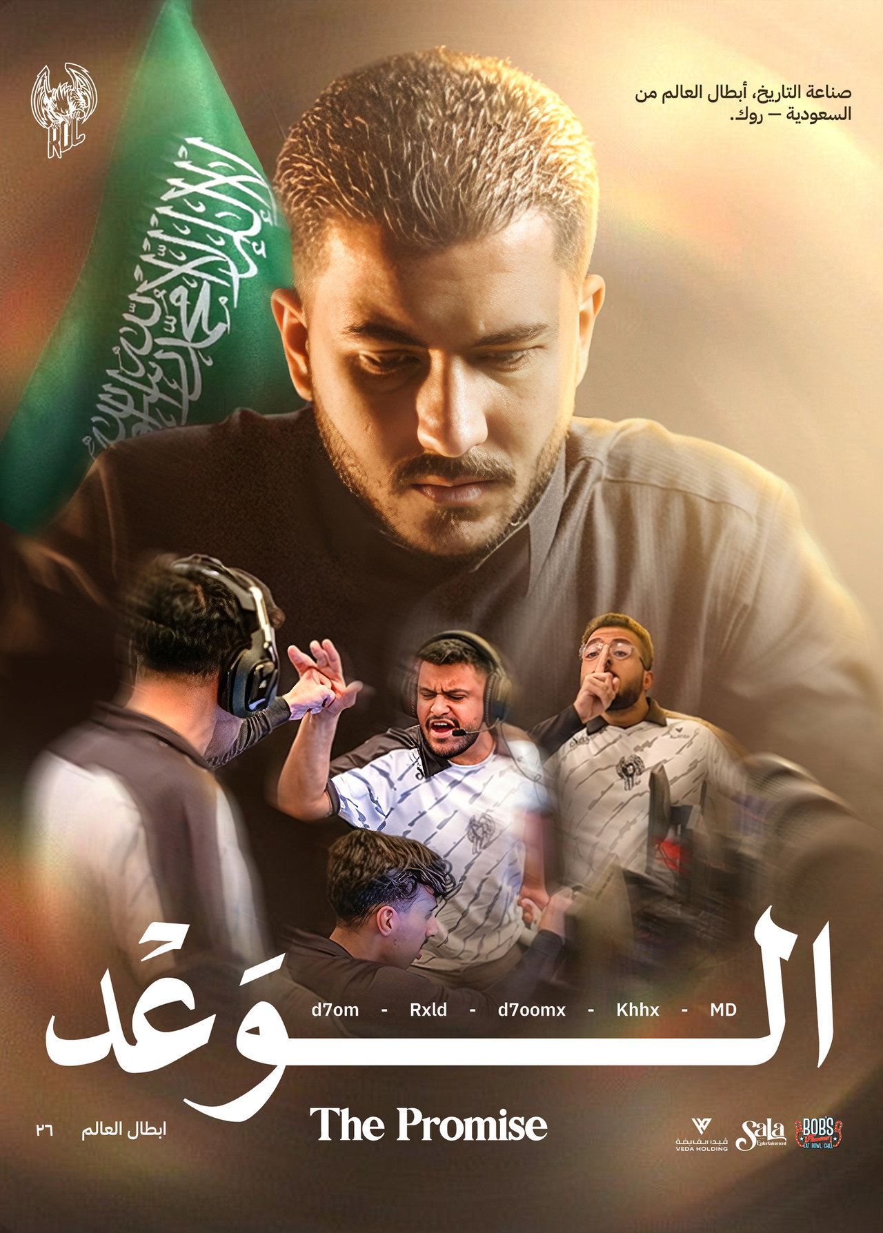 The Promise