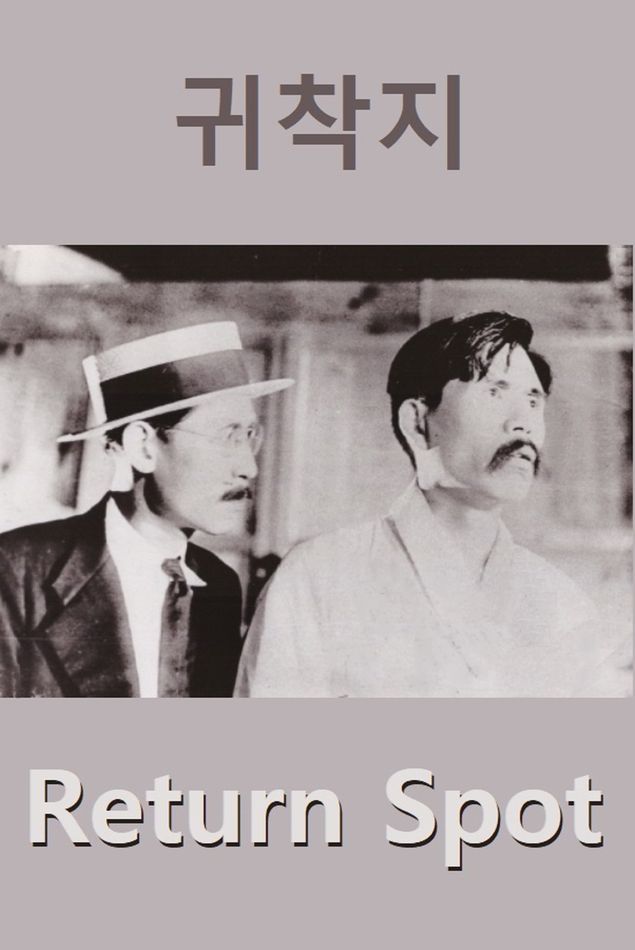 enlarged Poster 0
