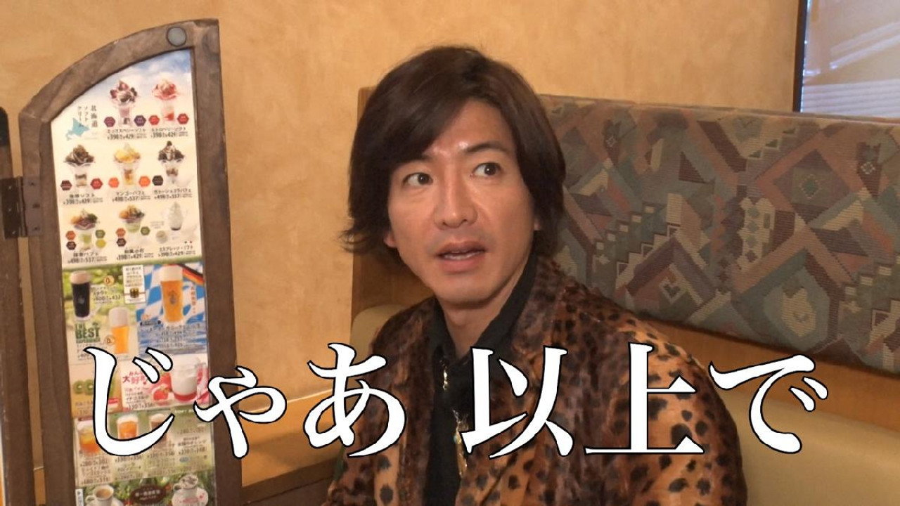 It's been a long day. Let's go to Bikkuri Donkey!