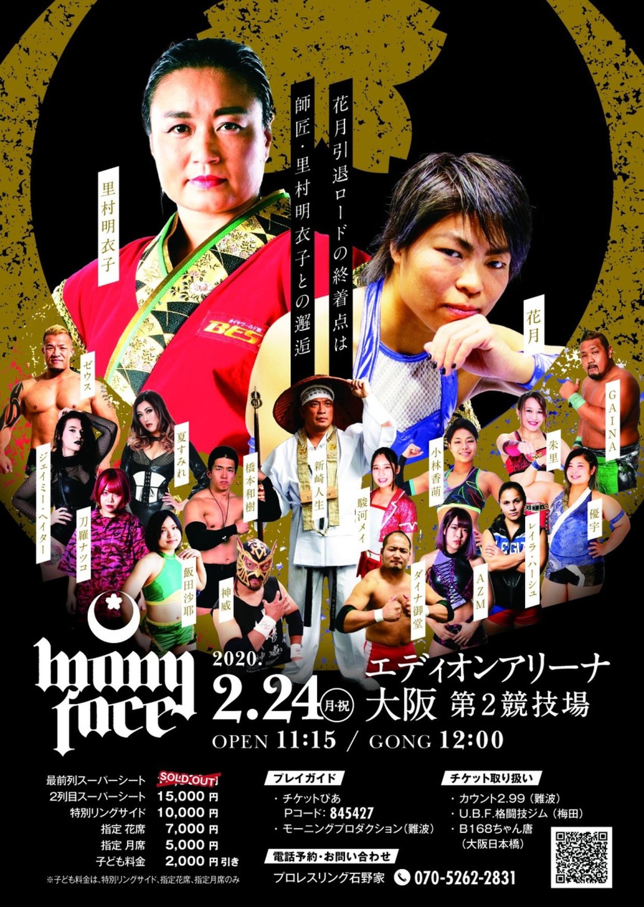 enlarged Poster 0